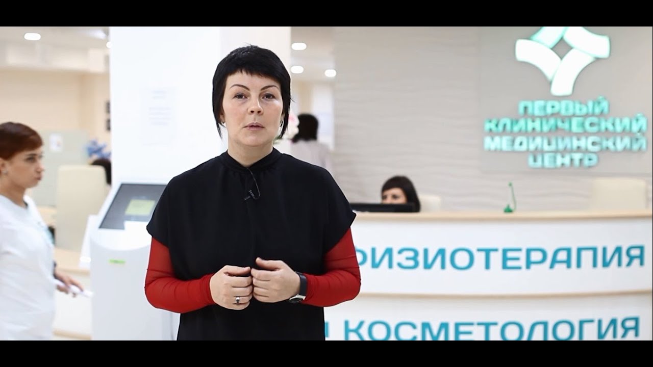 ПКМЦ: Физиотерапия