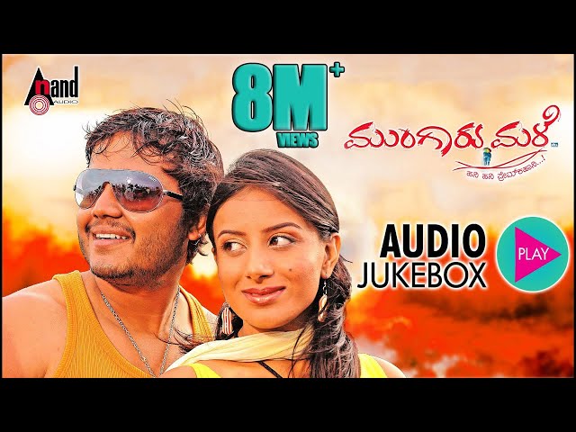 Mungaru Male | Kannada Audio📻Jukebox | Golden ⭐ Ganesh | Pooja Gandhi | Manomurthy | Yogaraj Bhat class=