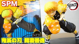 鬼滅の刃スーパープレミアムフィギュア 我妻善逸 SPM【UFOキャッチャー