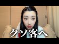 【ブチギレ】偉そうに指図してくんな