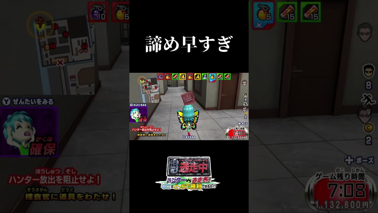 諦めんなよ。【逃走中~ハンターVS逃走者】