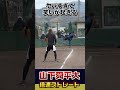 ヤバすぎて周りから笑いが出る山下舜平大のまっすぐ #shots