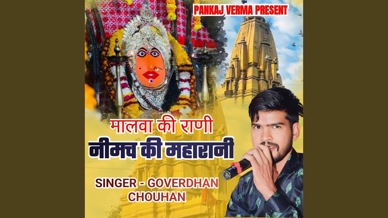Malwa Ki Rani Nimach Ki Maharani