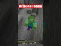 敵に襲われまくる配信者#マイクラ #こっぷくん