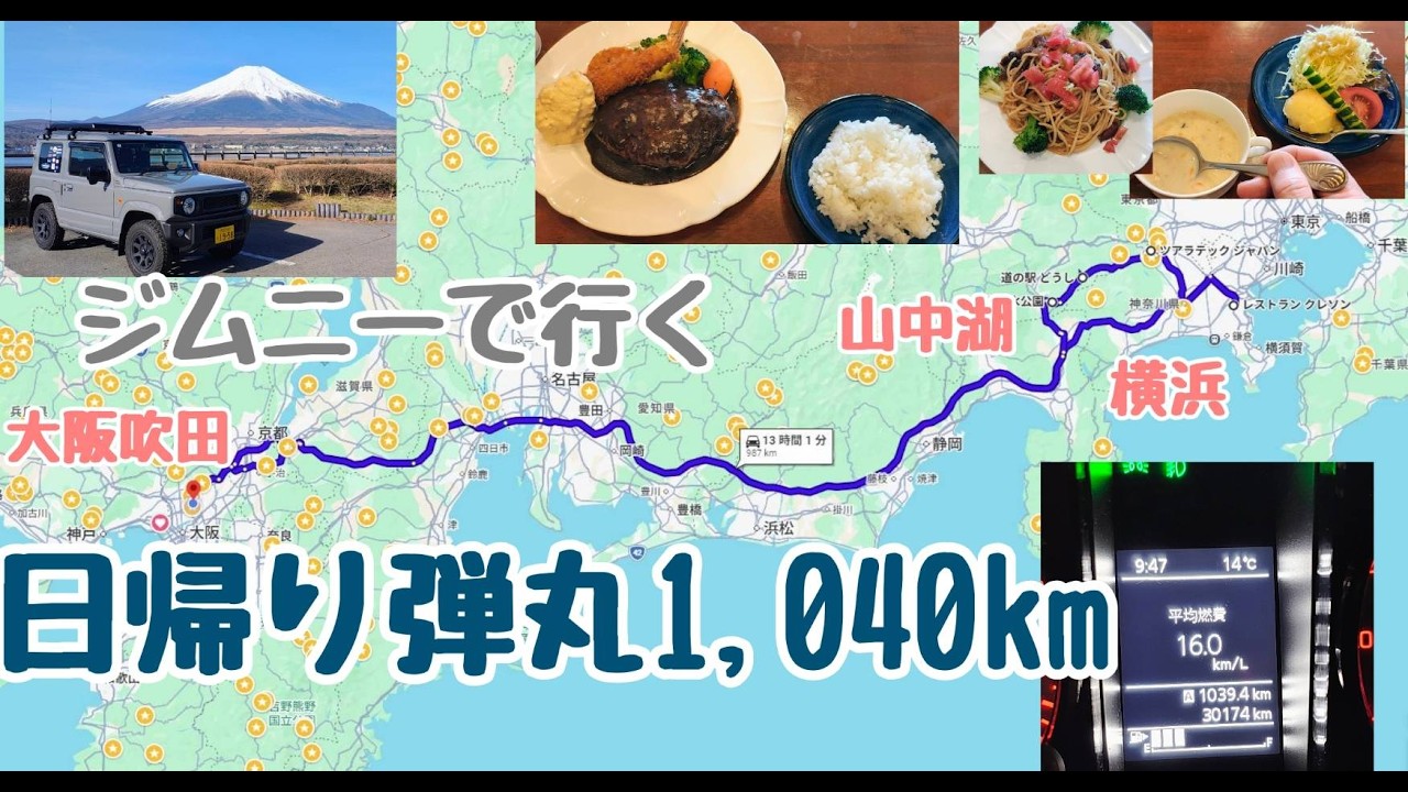 【山中湖と富士山そしてグルメ】Apr./09/2026 Suzuki Jimny JB64W 【ジムニーVlog】 #528