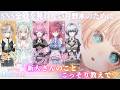 【緊急枠変更】君が私の目になって♡ SNS恐怖症な私の代わりに新人ちゃんの情報をこっそり教えてくださいな🤍　ひそひそバイノーラル雑談　【月野木ちろる‐Tirol Tsukinoki‐/ななしいんく】
