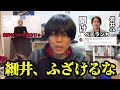 【聖杯戦争リアクション動画】ドラゴン細井は、岩井につくのか?ベテランちにつくのか?東大理三生がプレミア公開を初見で視聴してみた!