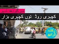 Sargodha city tour kachehri road to kachehri bazar         