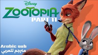 ZOOTOPIA || MOVIE 1 || PART 11 || Arabic subtitles || مترجم للعربي 