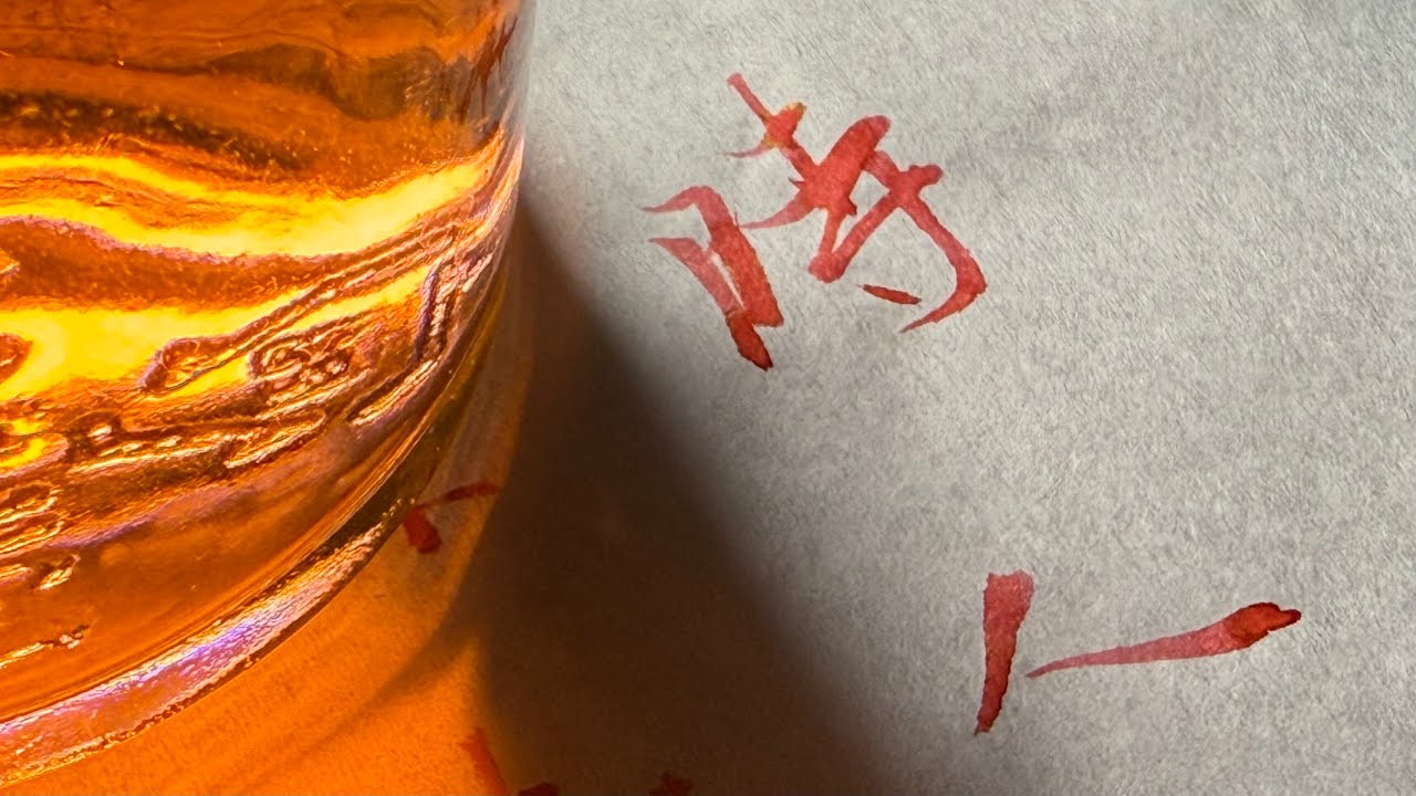 寫漢字 第 80 期 | Writing Chinese Characters Vol. 80 - YouTube