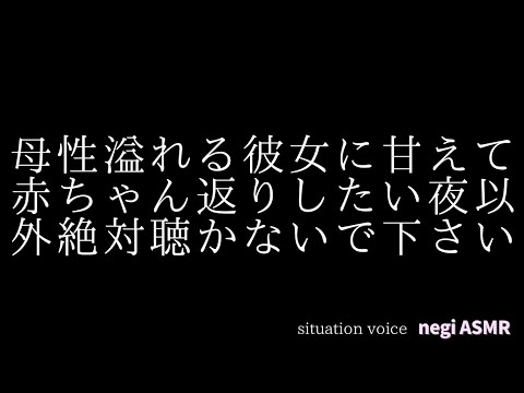 【男性向けASMR】寝る前に赤ちゃんみたいに触り合いっこしながら甘やかしてくれる彼女【立体音響】【シチュエーションボイス】【いちゃいちゃ】