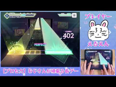 【プロセカ】リンちゃんなう！（EXPERT 初見クリア）