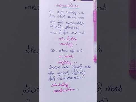mallepula prema katha #viral #beautifulfolksong#love #couples#folksong#explore #newfolklyrics#trend