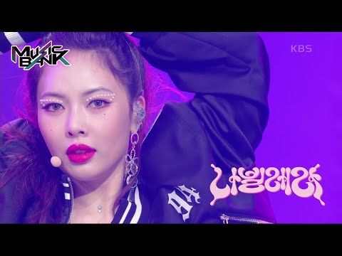 Nabillera - HyunA [Music Bank] | KBS WORLD TV 220722