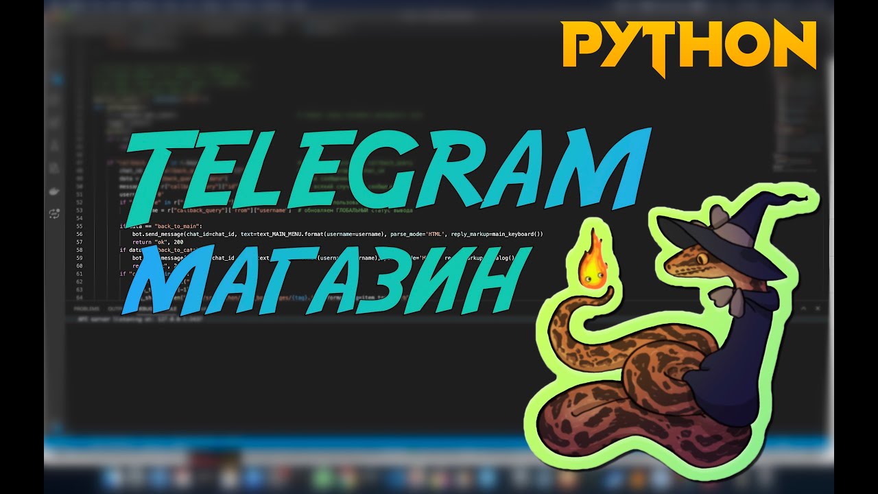 ⁣Telegram магазин на Python с корзиной, блэкджеком и плюшками #1