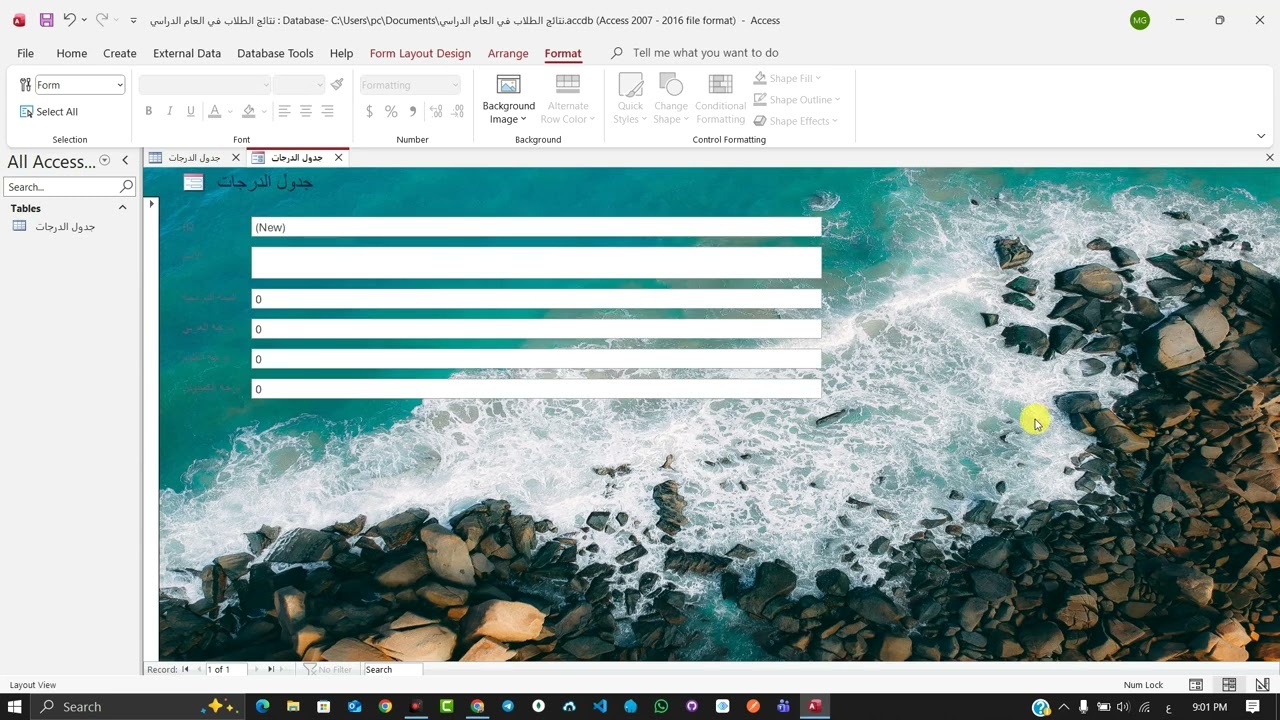 مشروع النهائي (درجات الطلاب) علي برنامج Access | للصف الاول الاعدادي 2026