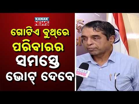 Panchayat Election Update | Door-to-Door Survey and Voter List Changes