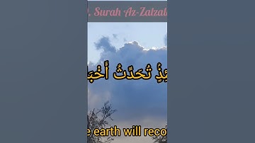 99. Surah Az-Zalzalah سورة الزلزال