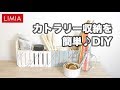 簡単♪カトラリー収納をDIY