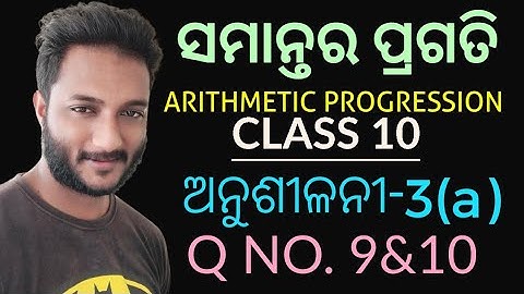 Arithmetic progression class 10 mathematics exercise-3(a) in odia || Q no. 9&10 ||