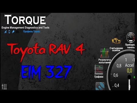 Elm 327 Toyota RAV4   подключение , нет связи ЭБУ , как подключить Elm 327