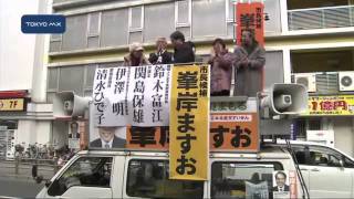 八王子・府中市長選が告示