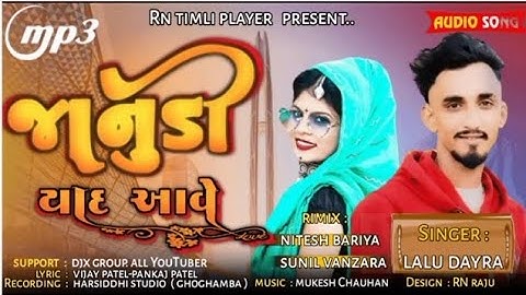 💕Lalu dayra😍new timli status♥️Gujarati status🥀janudi yaad aave✨#pagalcreationshahera #shorts