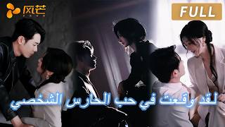 ظنوا أنه مجرد خادم اشتريته بالمال، ولم يعلموا أننا نتلاعب بقلوب بعضنا! #ceo #cdrama