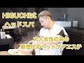 HIGUCHI式ヘッドスパ 大人女性の為の新世代のヘッドケアエステ