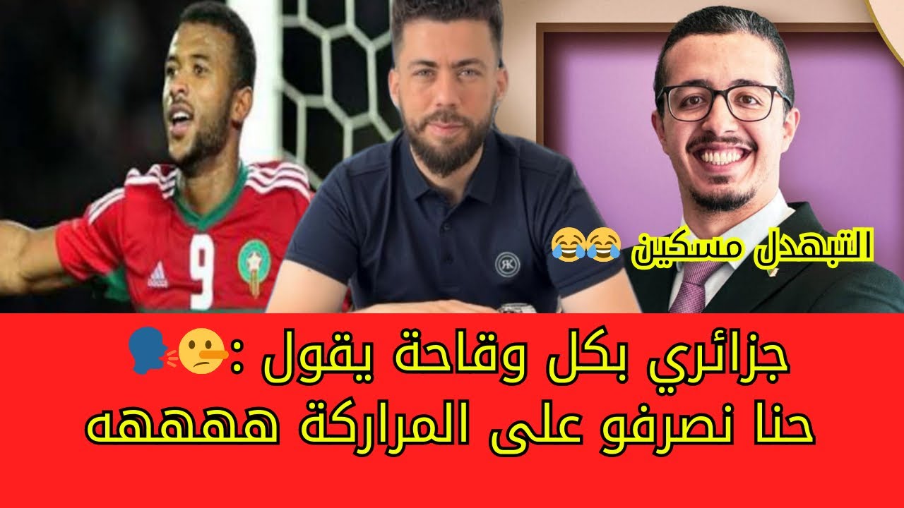 لايف جديد شوقي بن زهرة بهدل الكرغولي 