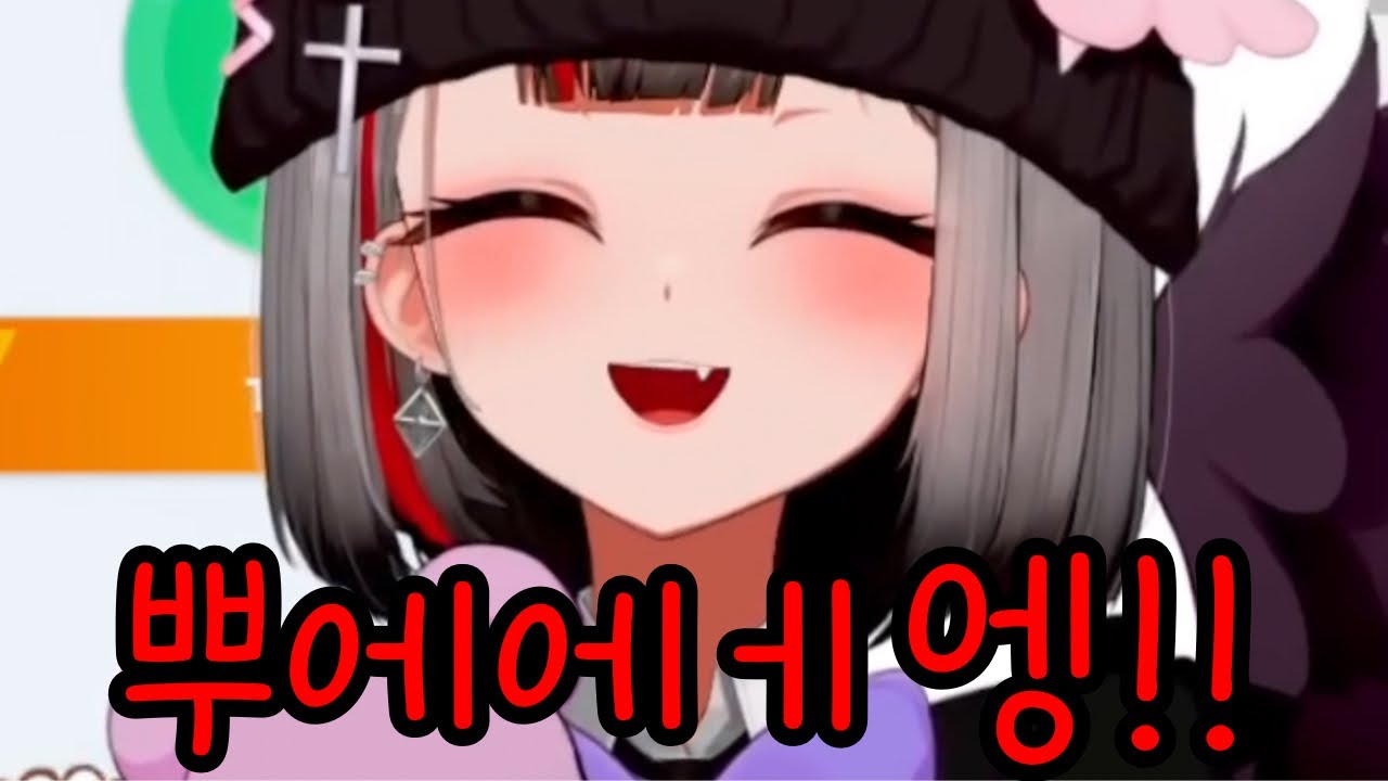 인형뽑기 뺏겨서 뿌에엥 우는 시로