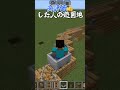 【マイクラ】〇〇した人の遊園地 #マイクラ #遊園地