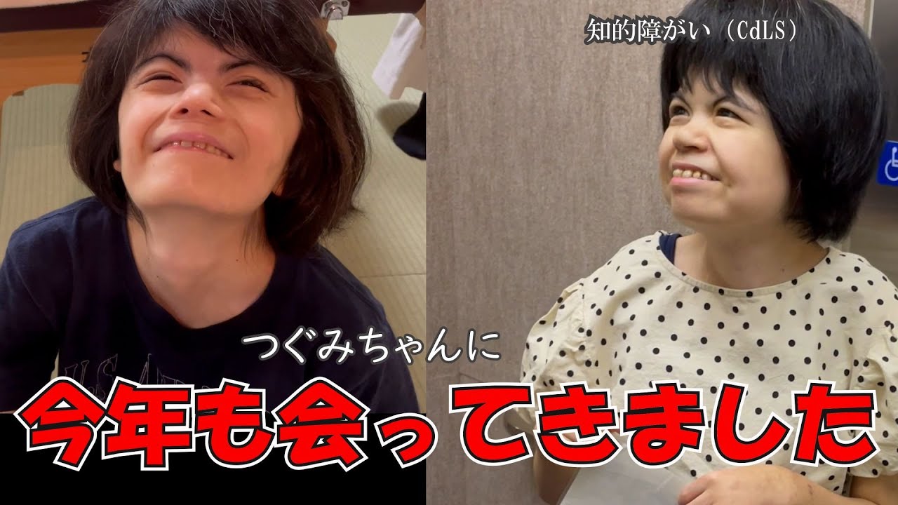 初めて聞くつぐみちゃんの笑い声に感動しました！