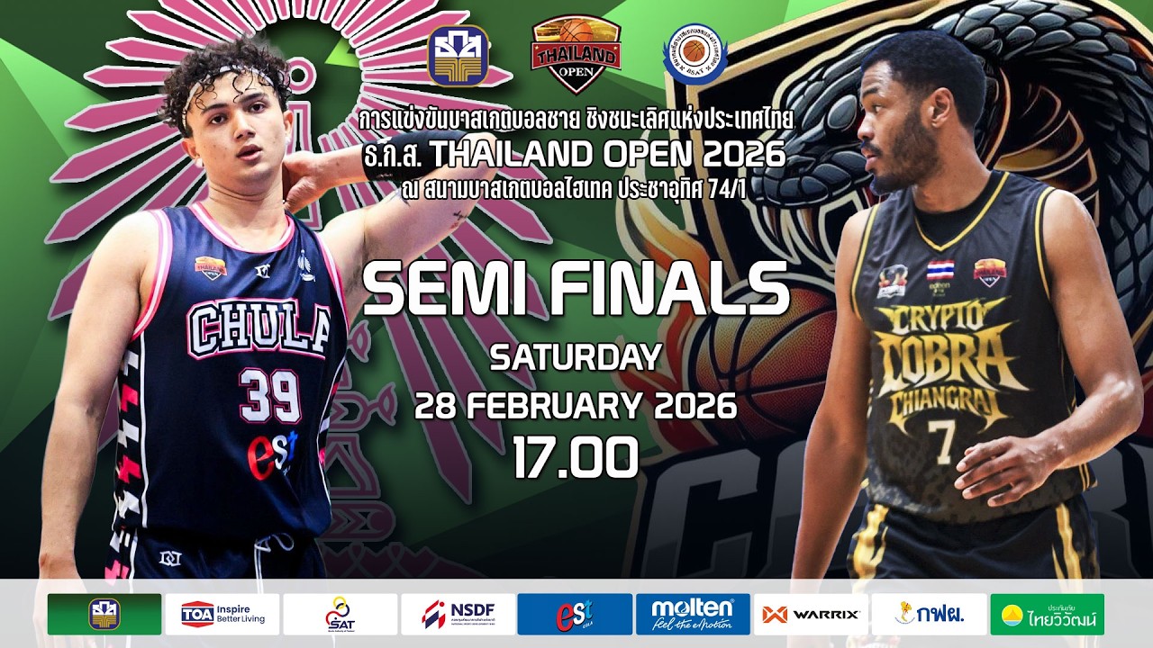 🛑 (รอบรองฯ)  CHULALONGKORN UNIVERSITY  v CRYPTO COBRA CHIANGRAI   I   ธ.ก.ส.THAILAND OPEN 2026