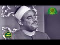 نوادر اسطورية الشيخ السيد النقشبندى فيديو ابتهال نادر عام 1966