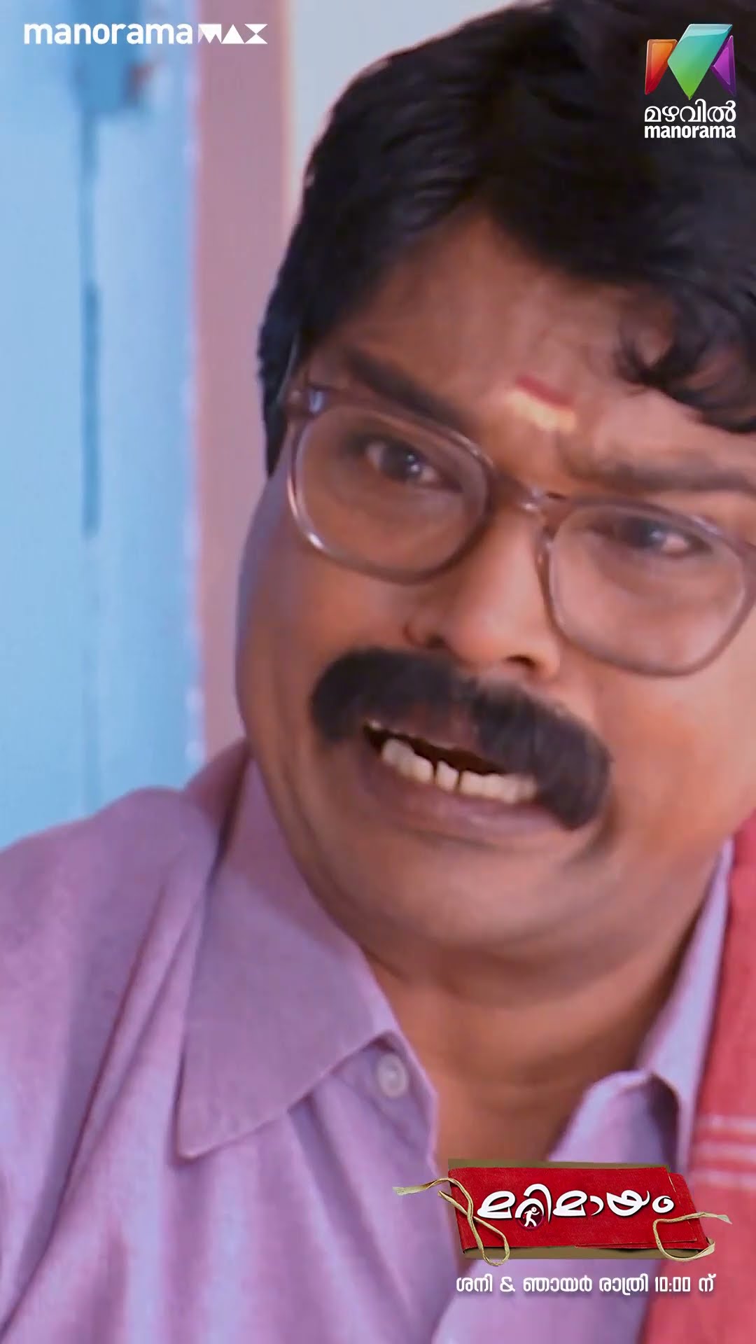 കണക്കൊന്നും എന്നെ കൊണ്ട് പറ്റില്ല... Mention your ചങ്ക്... ??#marimayam #epi830