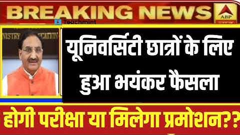 👍University Exam/promotion 2021/B.A/B.SC/B.COM New Exam Date 2021/B.A/B.SC/B.COM TimeTable/#shorts