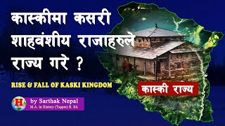 CHAUBISI 04 || कास्की राज्यको उदय र पतन कसरी भयो ? || Rise and Fall of Kaski Kingdom ||