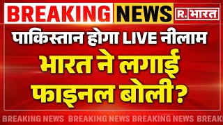 PM Modi On PoK LIVE News Update: पाकिस्तान हुआ भारत में शामिल! | Breaking | Top News | CM Yogi