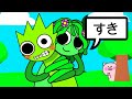 スプランキーの恋愛アニメをみてみたら スプランキーの恋愛アニメをみてみたら
