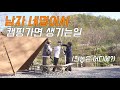 캠핑 가서도 끼리끼리ㅋㅋ 남자들은 나이 먹어도 애 입니다  / 울프TC / 티피텐트 / 서커스TC / 면텐트