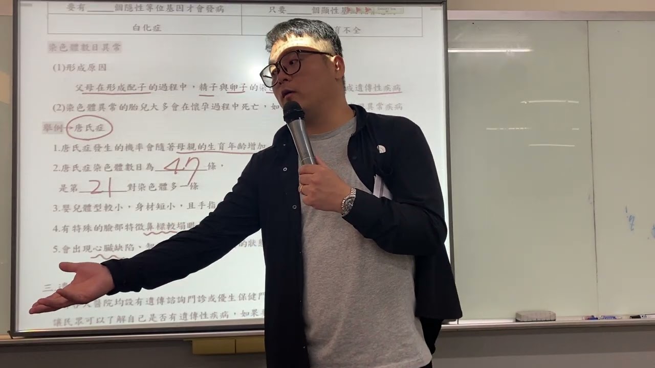 2026年3月7日國一下生物8-3