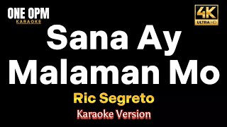 Sana Ay Malaman Mo - Ric Segreto (karaoke version)
