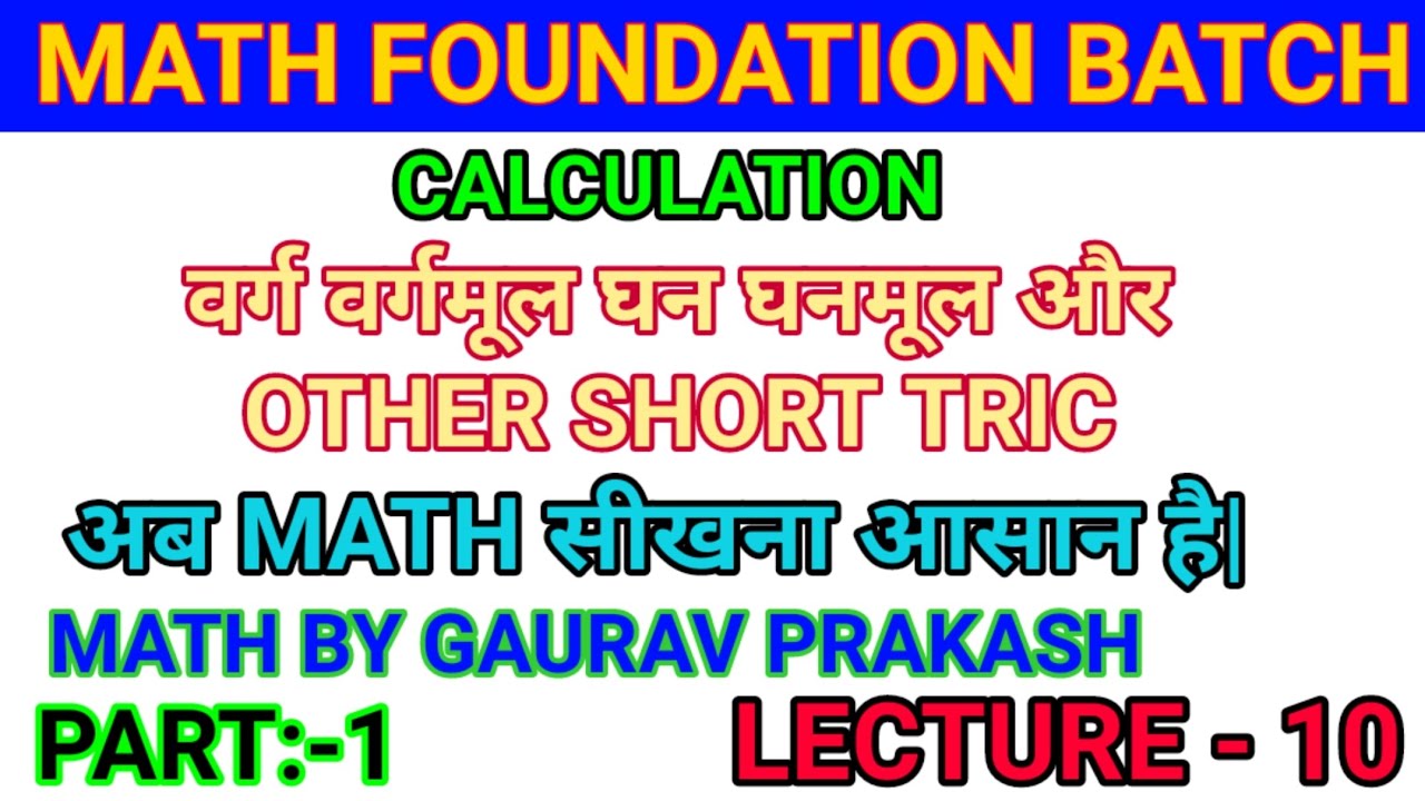 Foundation math batch || Calculation || Lecture - 10 - YouTube
