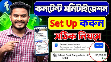 💰 Content Monetization Setup সঠিক নিয়মে ✅  content monetization setup kivabe korbo | fb monetization
