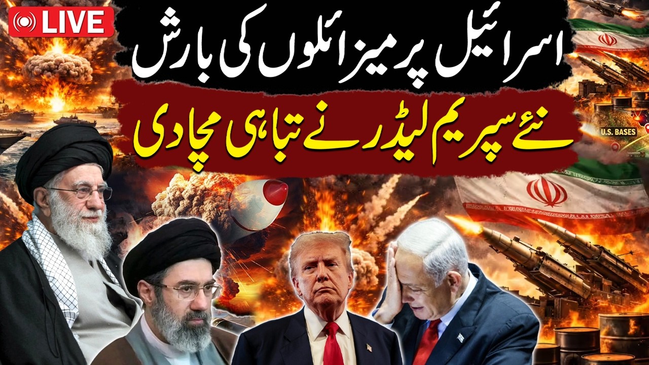 🔴LIVE: Iran-US-Israel War Update | Iran's Massive Attack | Gulf on High Alert | SAMAA TV