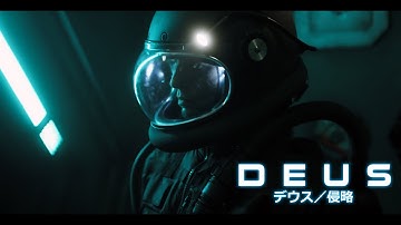 『デウス/侵略』予告編