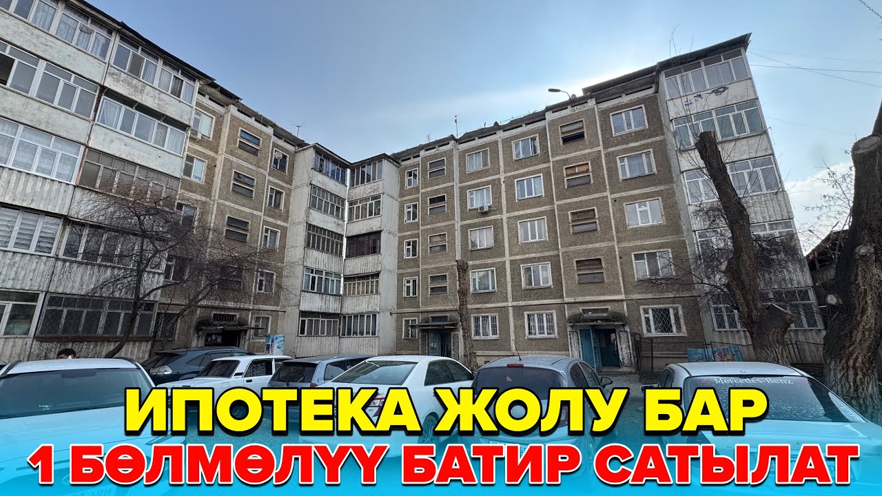 ☎️0550991992-0770991992 / 1 Бөлмөлүү батир сатылат. 