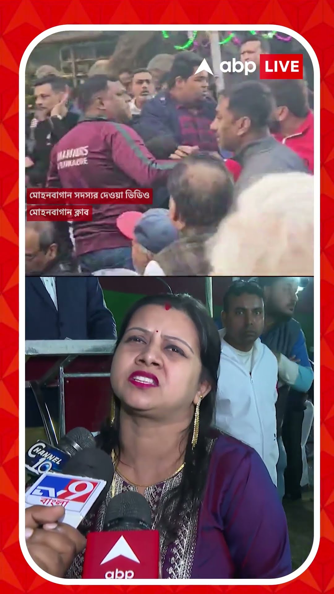 মোহনবাগান ক্লাবেই ২ গোষ্ঠীর সংঘর্ষ, মাঝে পড়ে আহত সদস্য
