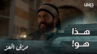مسلسل مربى العز حلقة مناع تعرف على صورة محمد و هو في صغره و بشر أباه بأن محمد هو فارس
